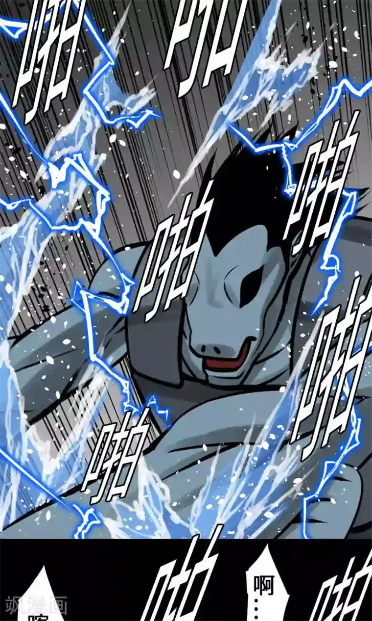 魔物战士第26话 陷阱