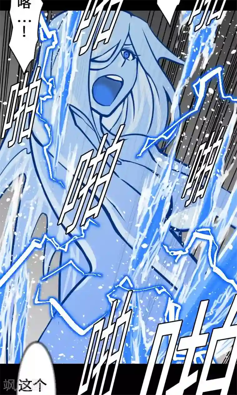 魔物战士第26话 陷阱