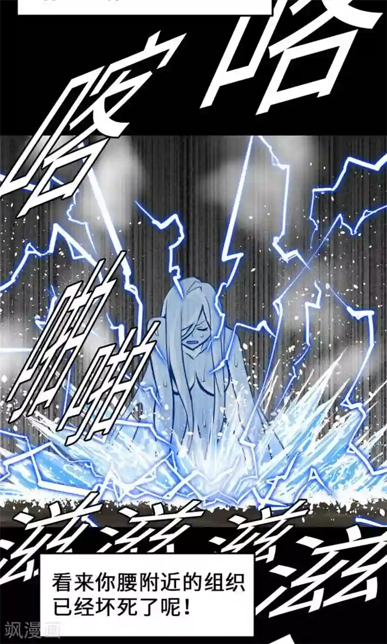 魔物战士第27话 水流