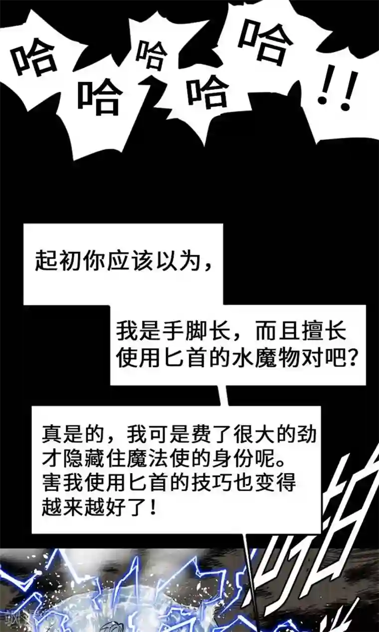 魔物战士第27话 水流