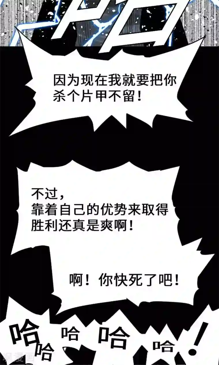 魔物战士第27话 水流