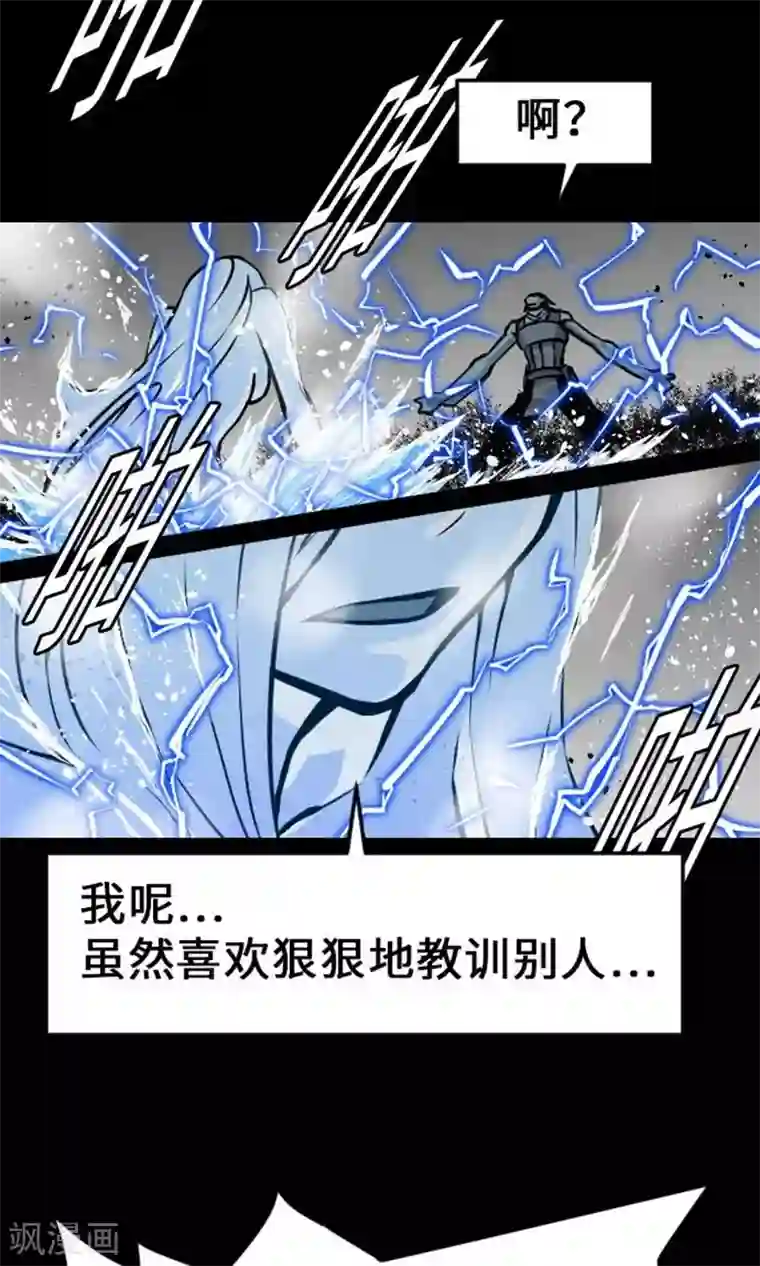 魔物战士第27话 水流