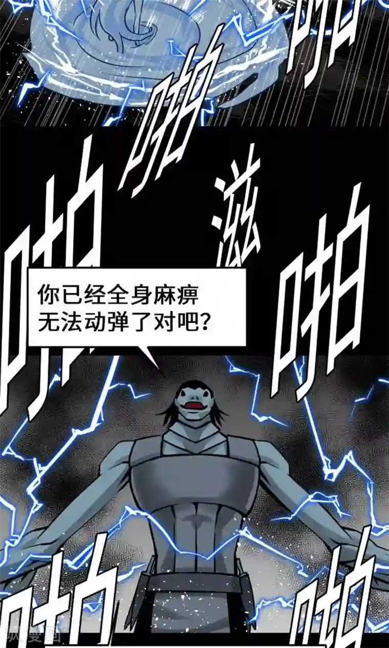 魔物战士第27话 水流