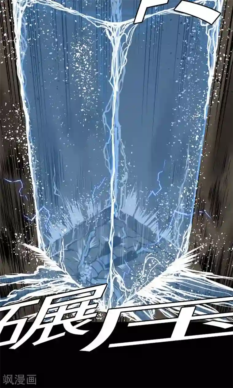 魔物战士第27话 水流