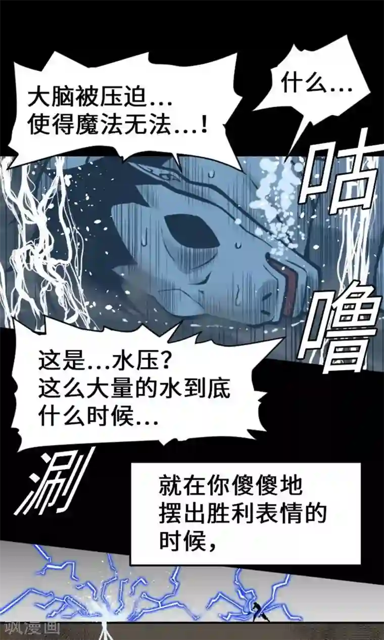 魔物战士第27话 水流