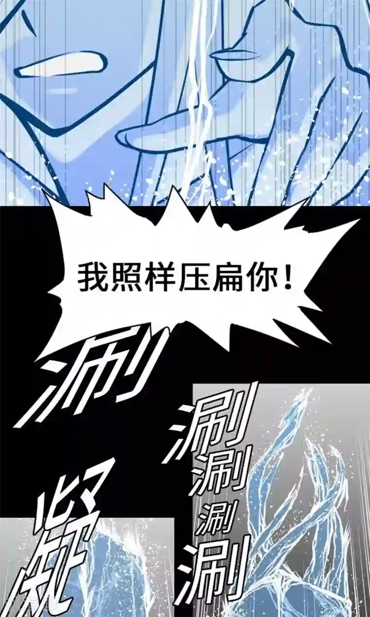 魔物战士第27话 水流