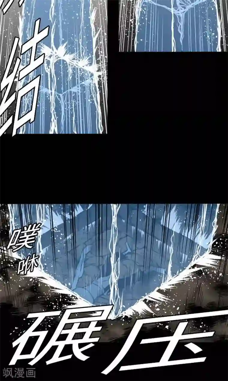 魔物战士第27话 水流