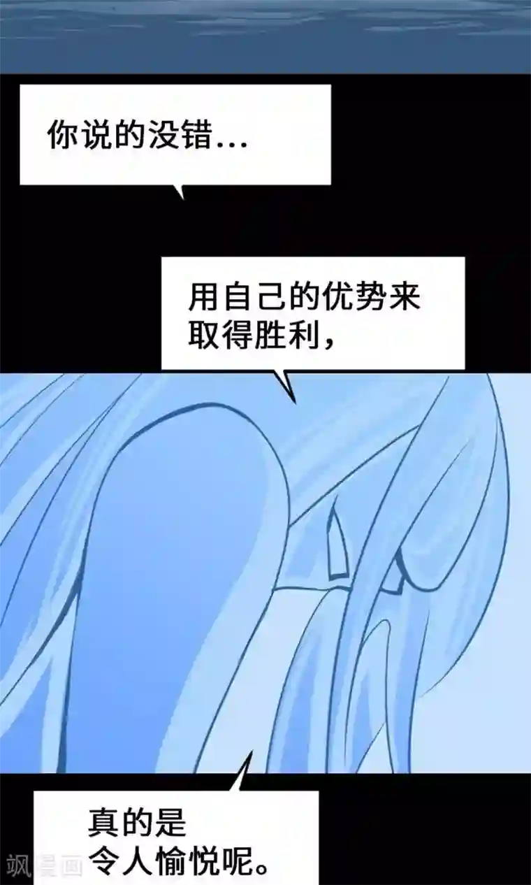 魔物战士第27话 水流