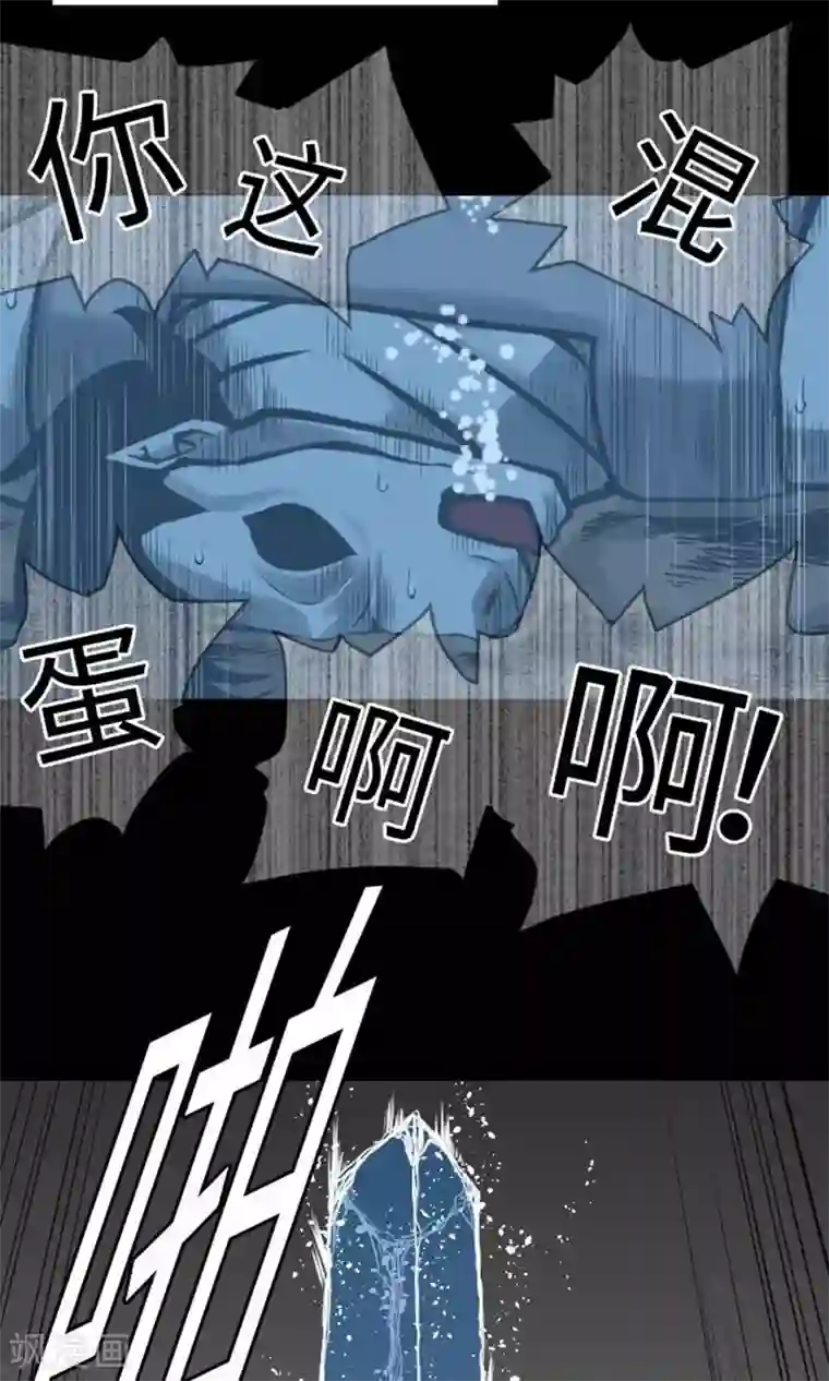 魔物战士第27话 水流