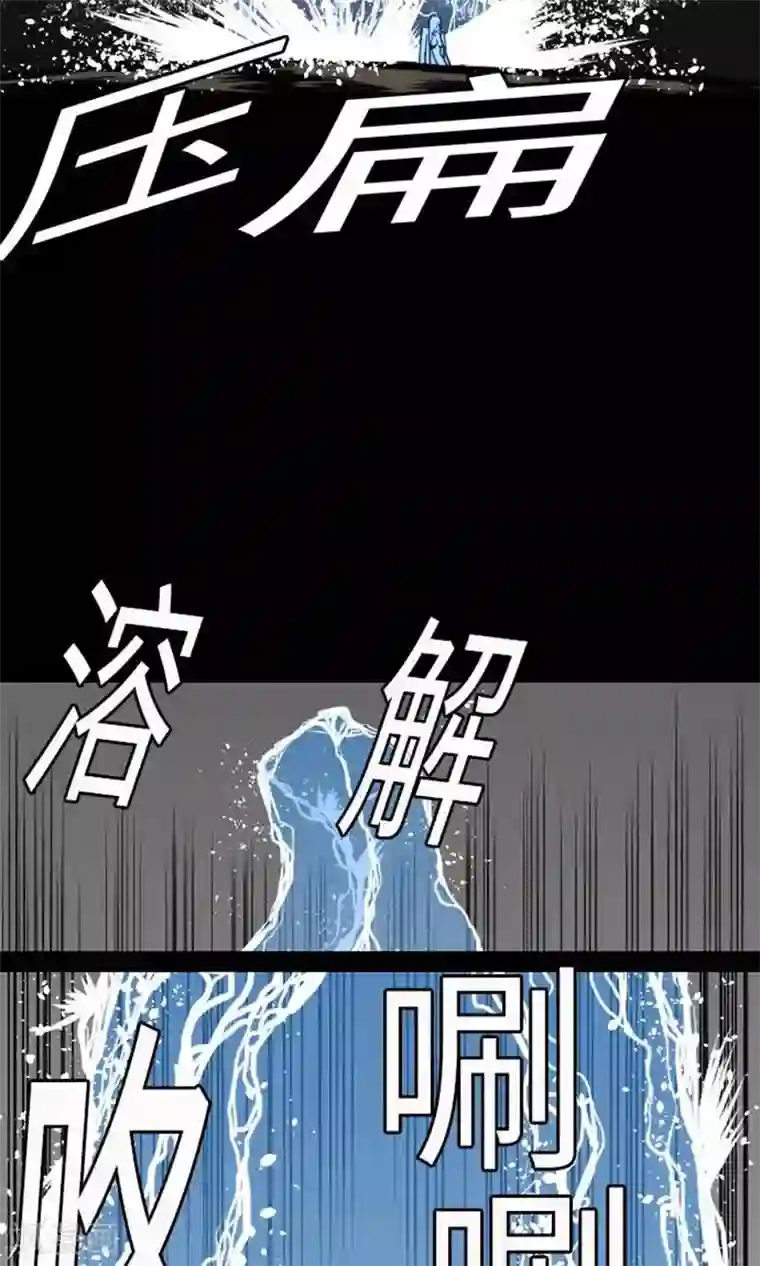 魔物战士第27话 水流