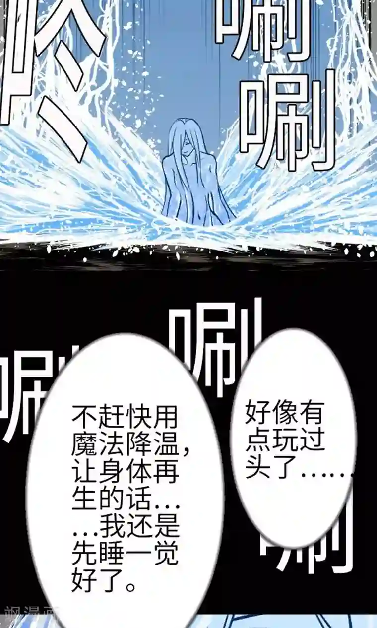 魔物战士第27话 水流