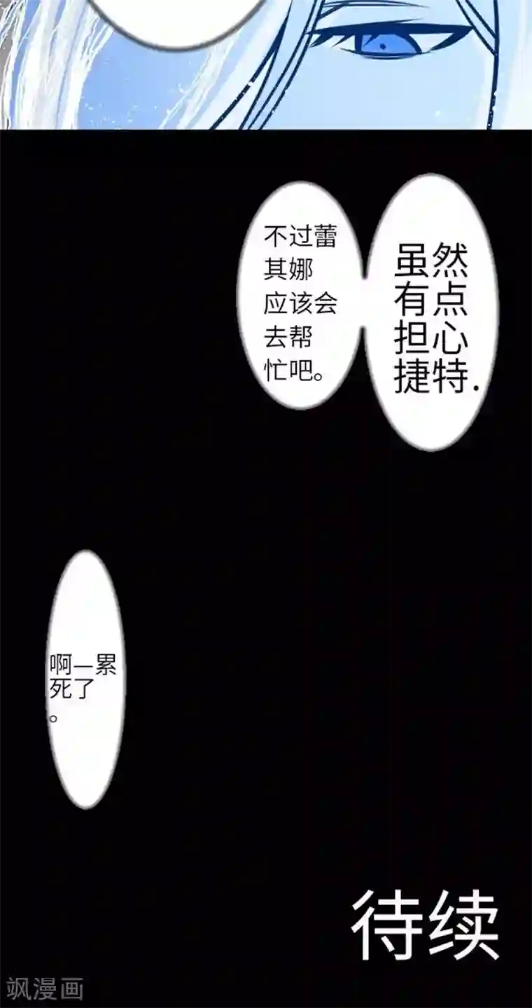 魔物战士第27话 水流