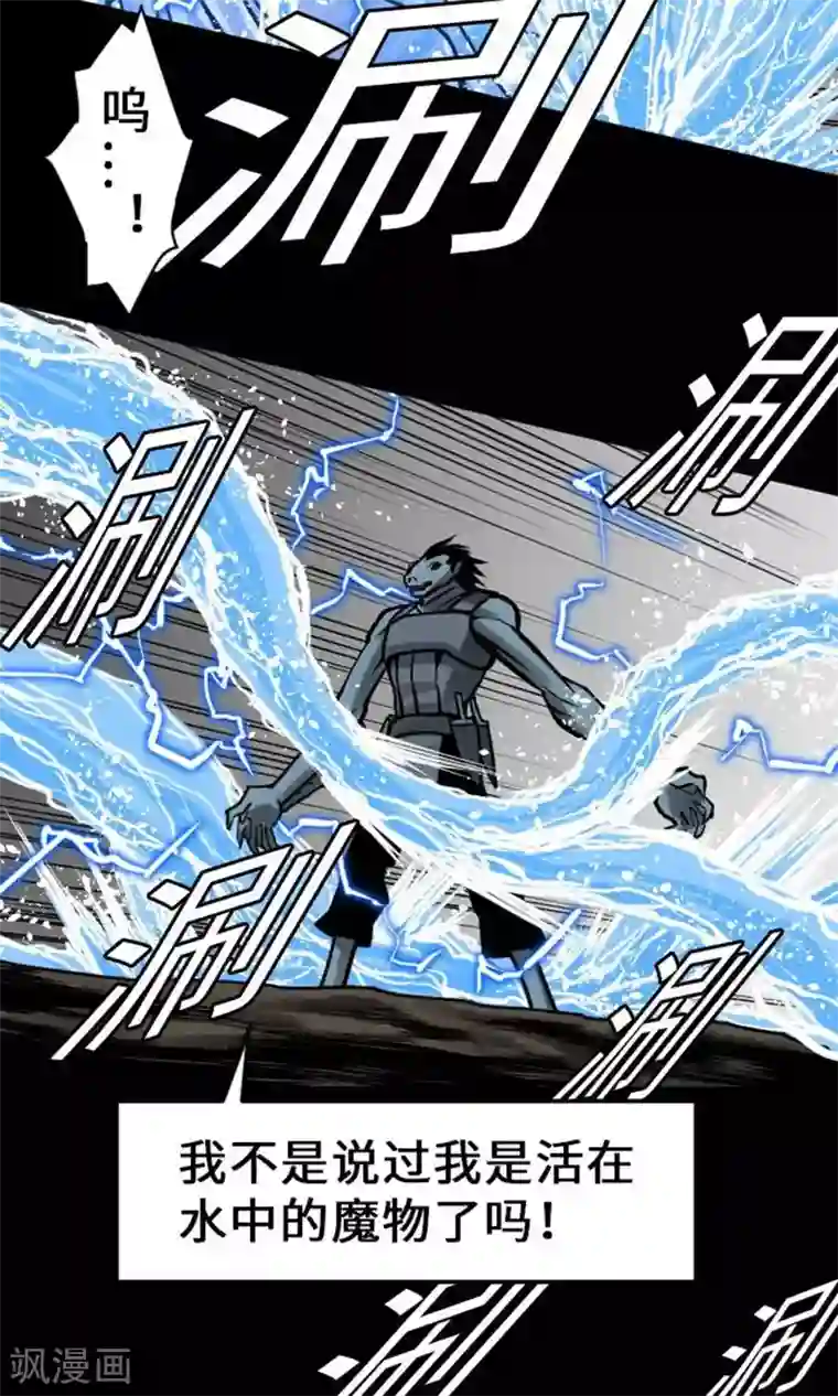 魔物战士第27话 水流