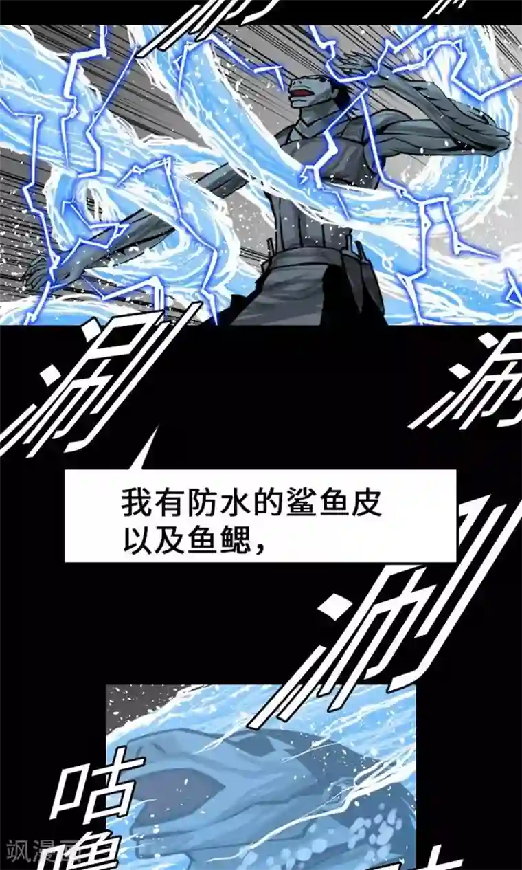 魔物战士第27话 水流