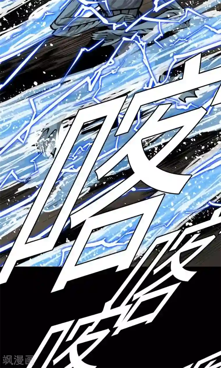 魔物战士第27话 水流