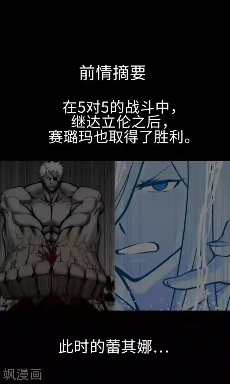 魔物战士第28话 弓矢