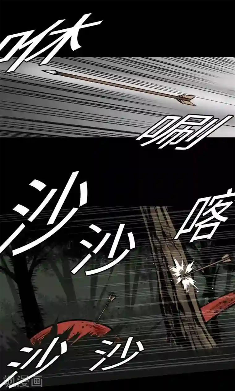 魔物战士第28话 弓矢