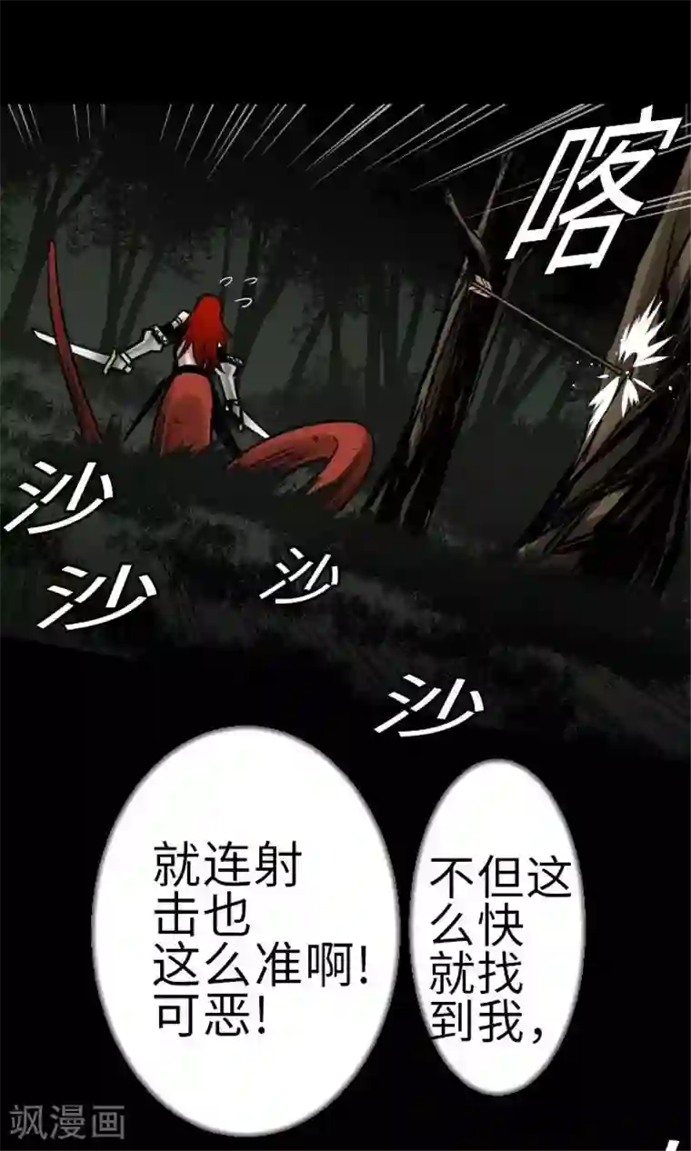 魔物战士第28话 弓矢