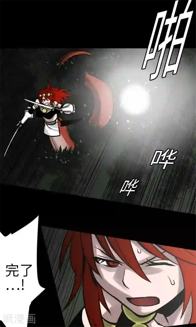 魔物战士第28话 弓矢