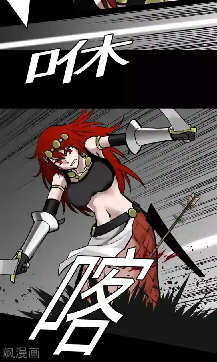 魔物战士第28话 弓矢