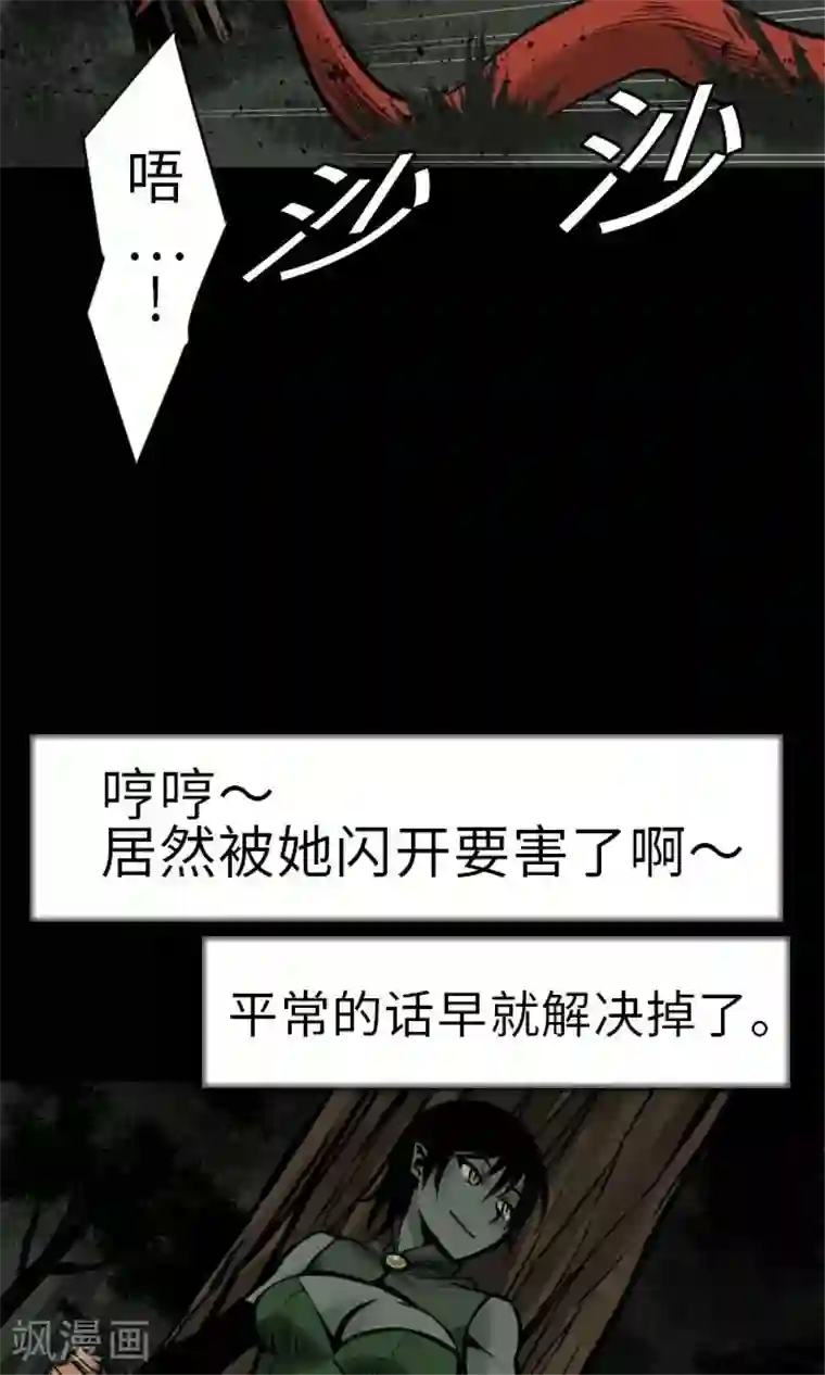 魔物战士第28话 弓矢