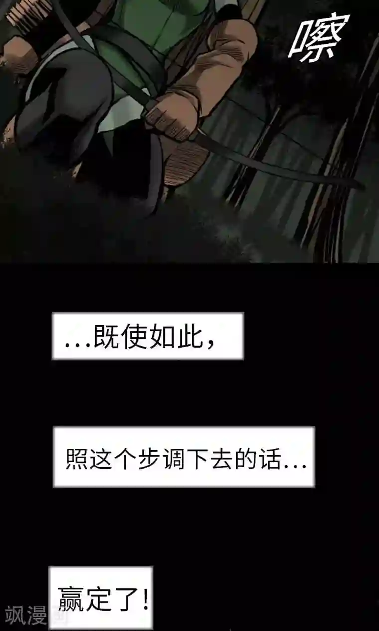 魔物战士第28话 弓矢