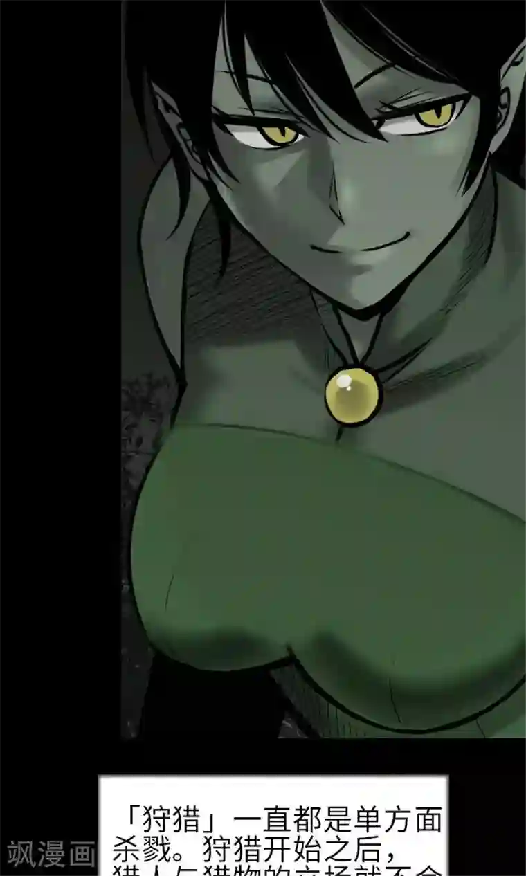 魔物战士第28话 弓矢