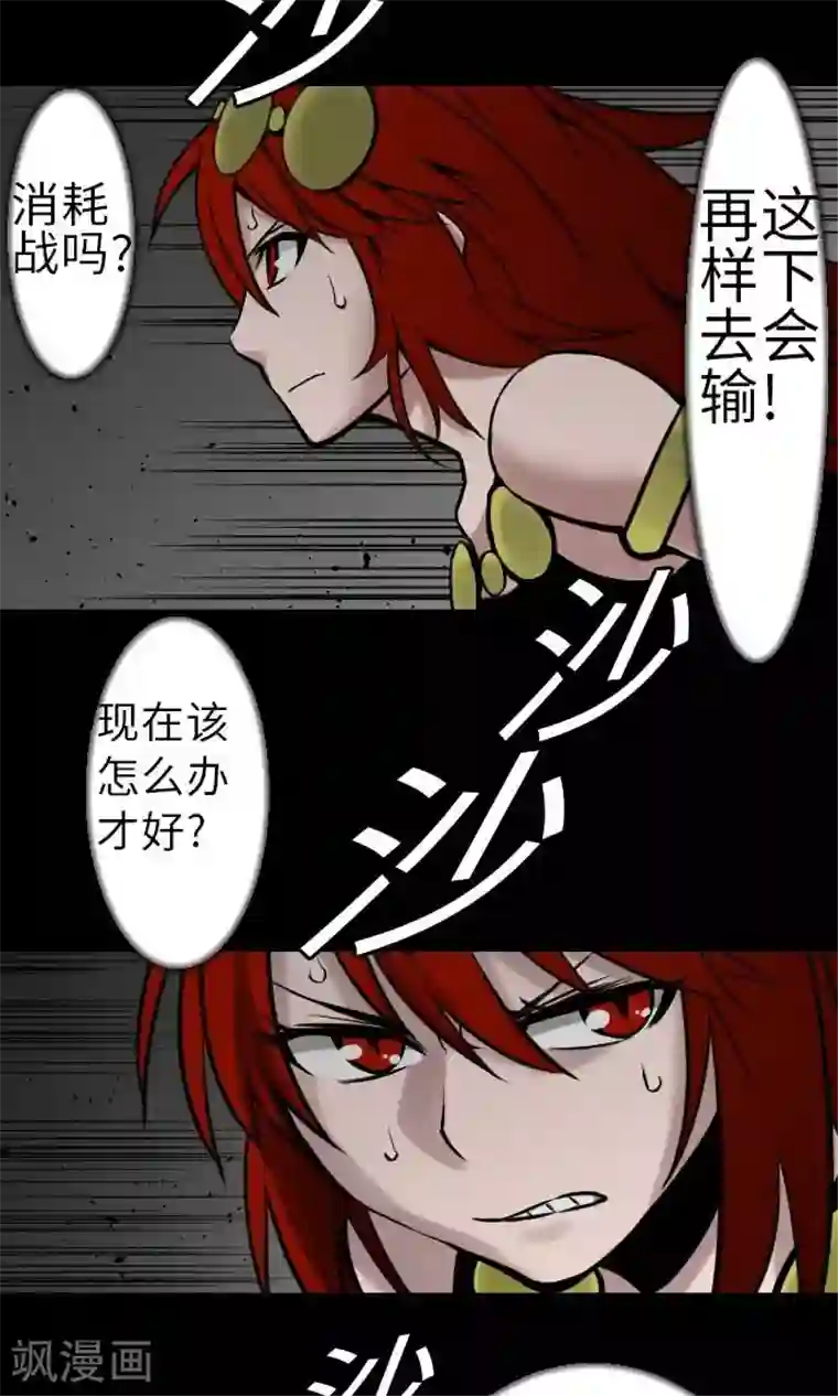 魔物战士第28话 弓矢