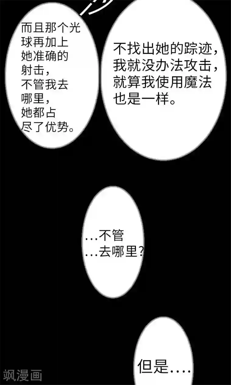 魔物战士第28话 弓矢