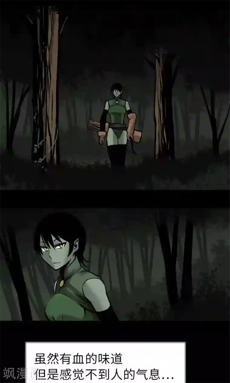 魔物战士第28话 弓矢