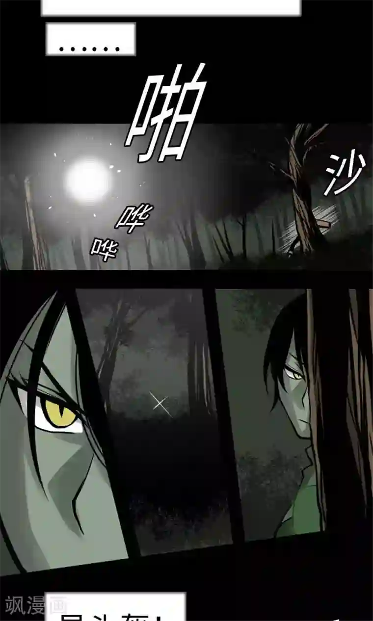 魔物战士第28话 弓矢