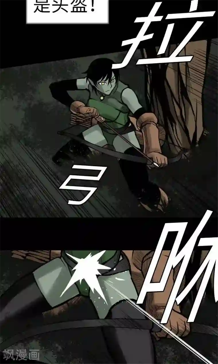 魔物战士第28话 弓矢