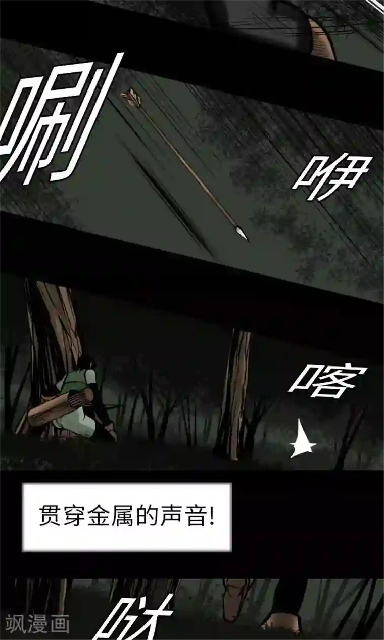 魔物战士第28话 弓矢