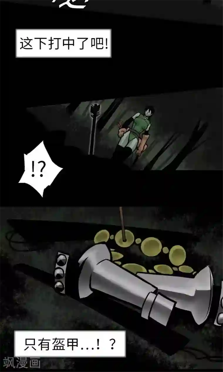 魔物战士第28话 弓矢