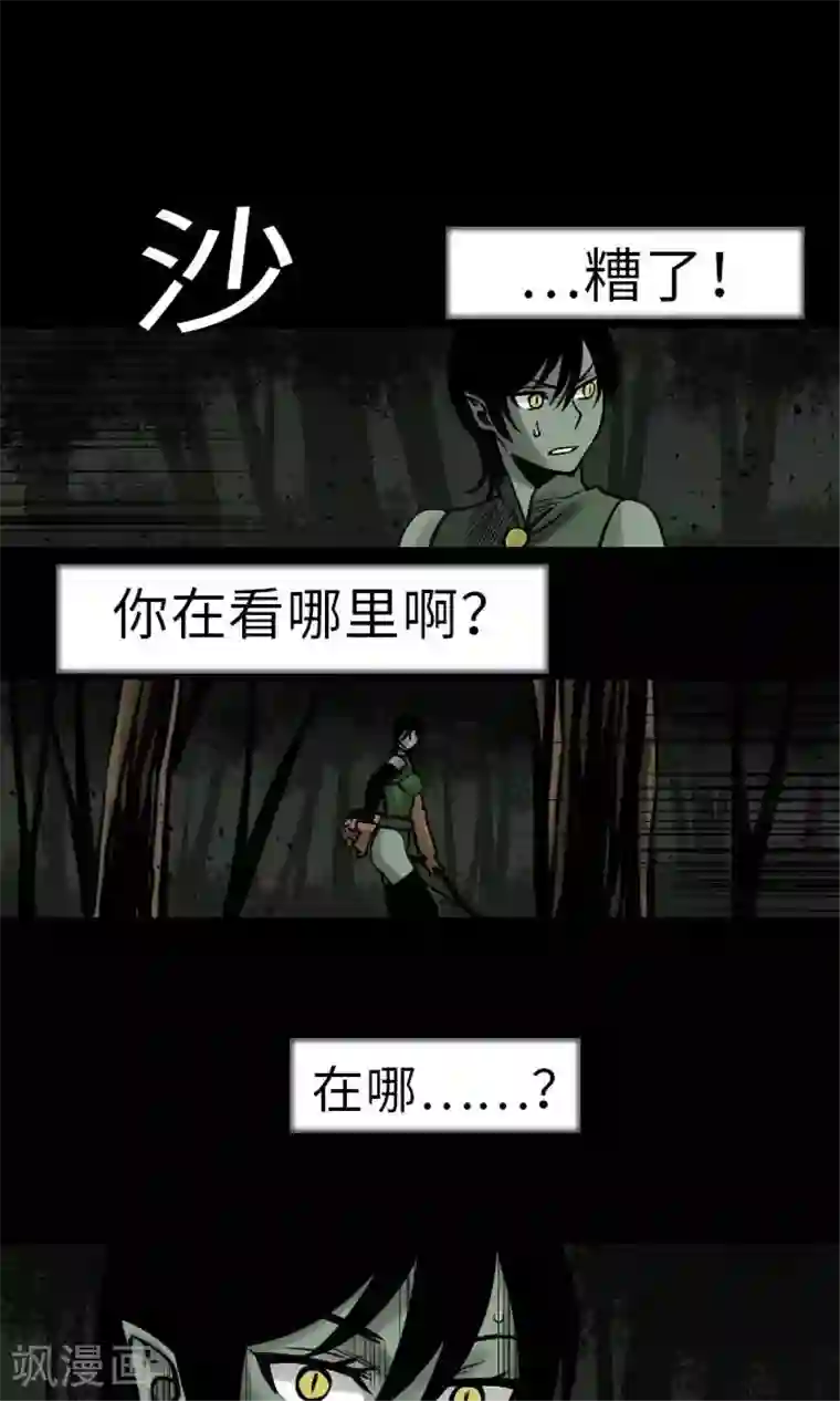 魔物战士第28话 弓矢