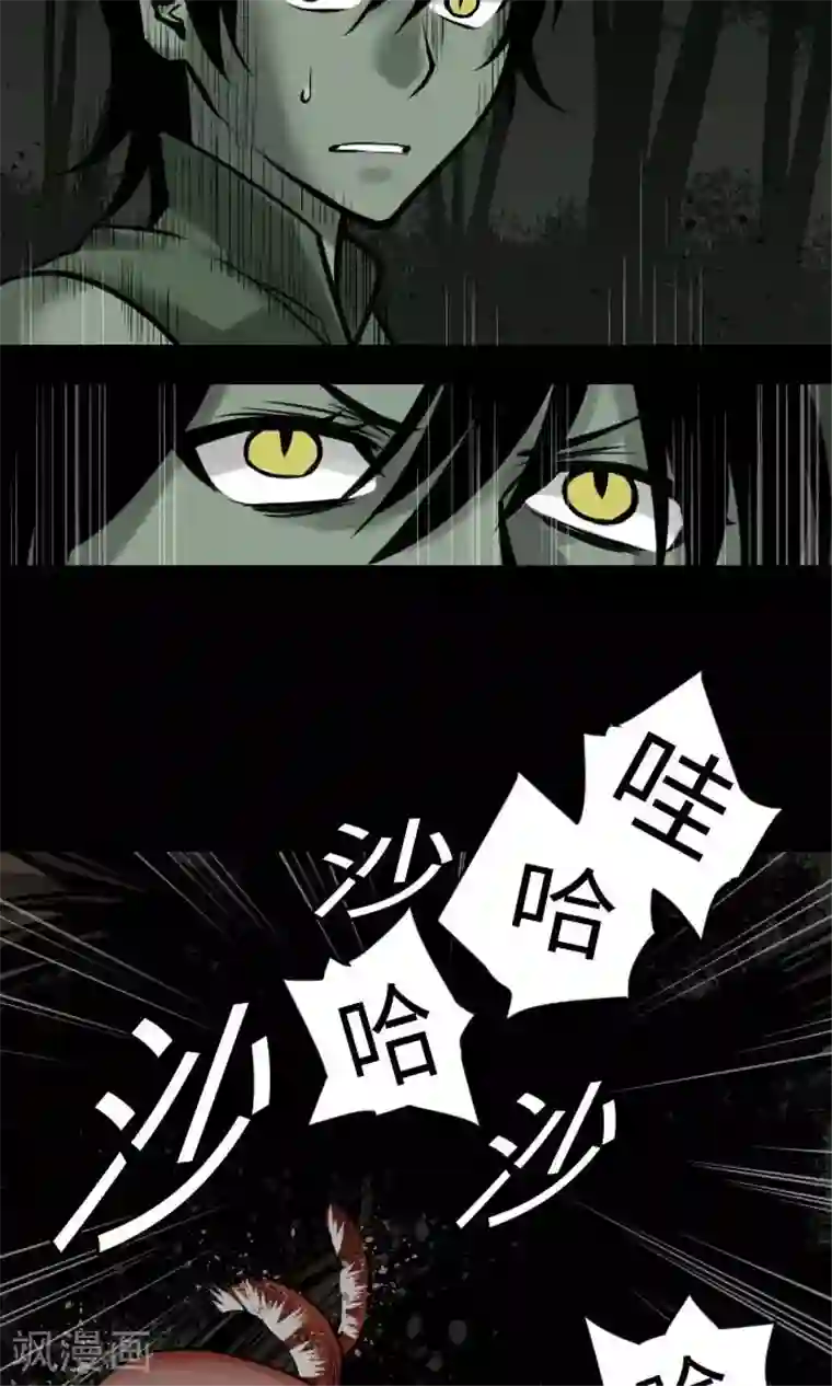 魔物战士第28话 弓矢