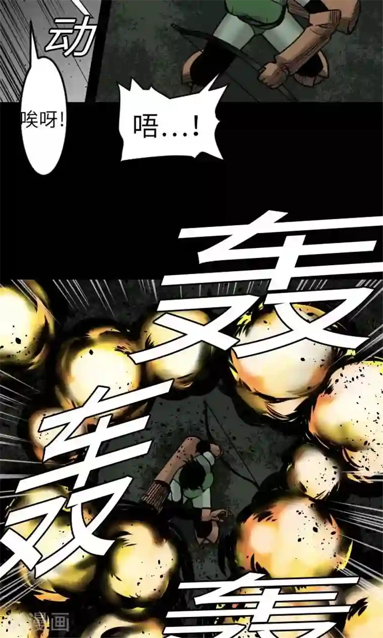 魔物战士第28话 弓矢