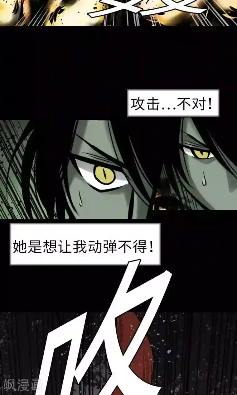 魔物战士第28话 弓矢