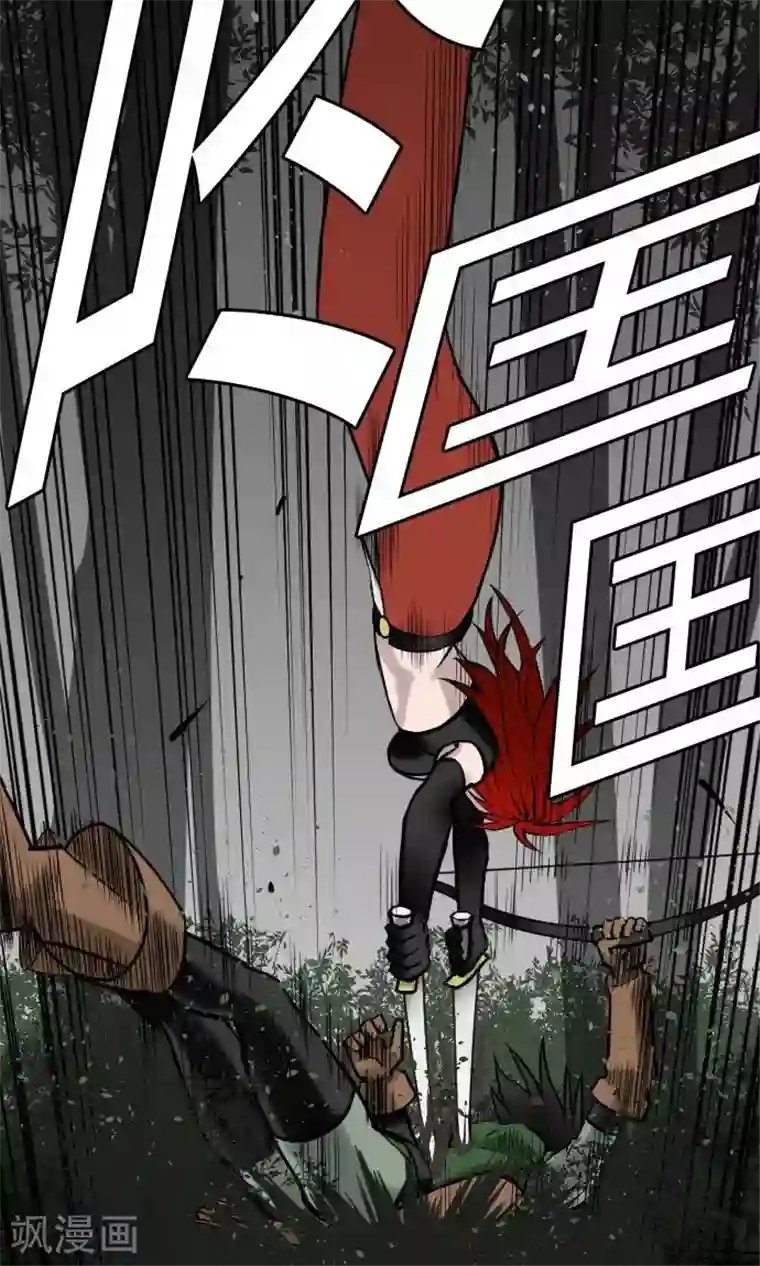 魔物战士第28话 弓矢