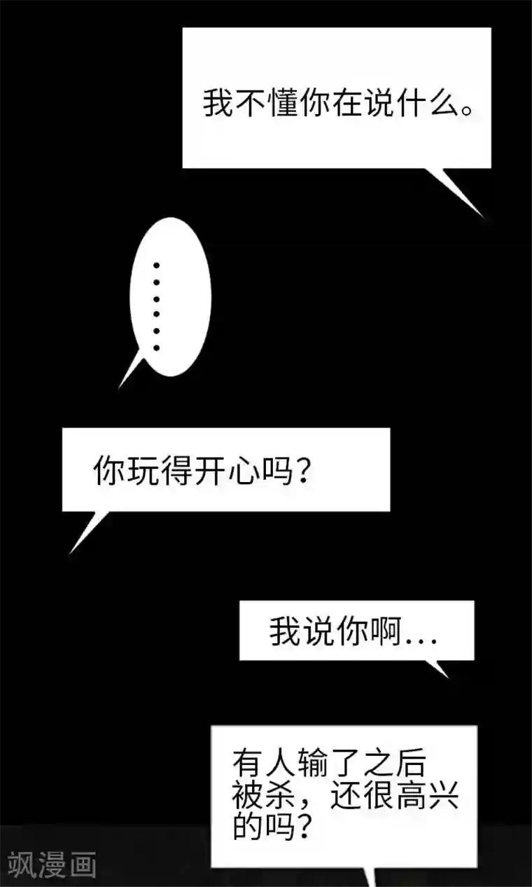 魔物战士第28话 弓矢