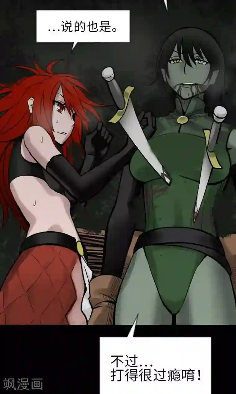 魔物战士第28话 弓矢