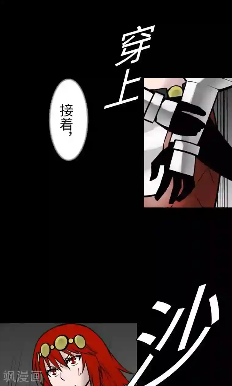 魔物战士第28话 弓矢