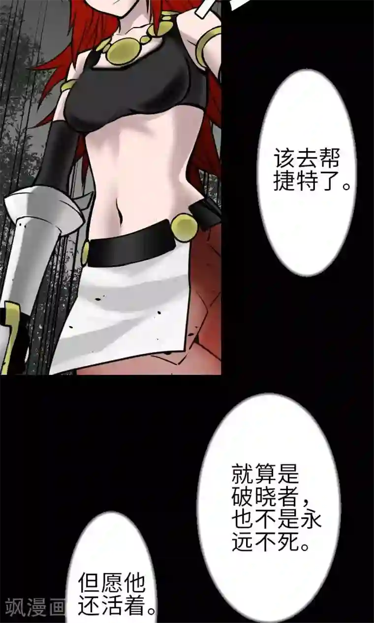 魔物战士第28话 弓矢