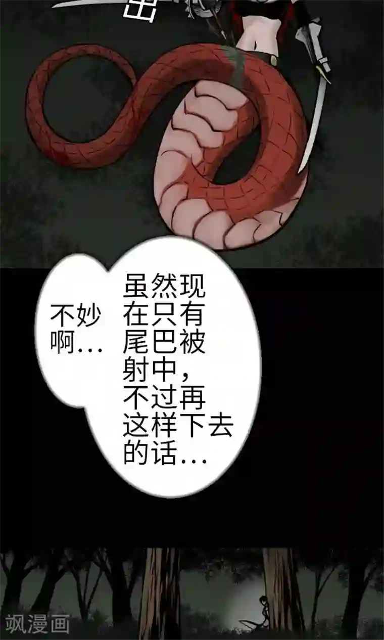 魔物战士第28话 弓矢