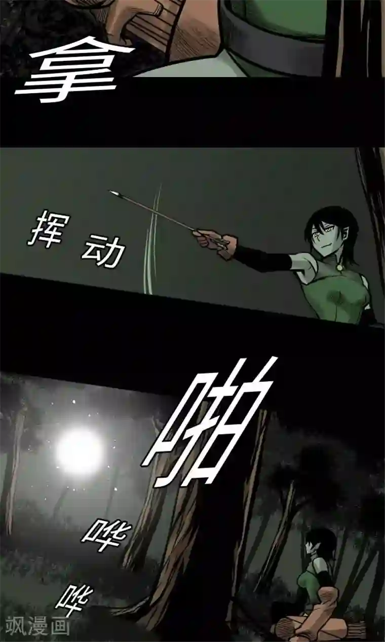 魔物战士第28话 弓矢