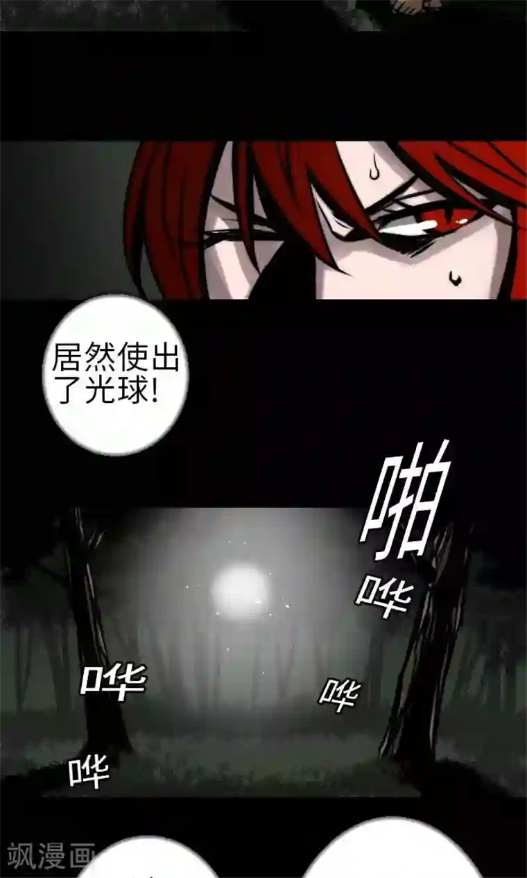 魔物战士第28话 弓矢