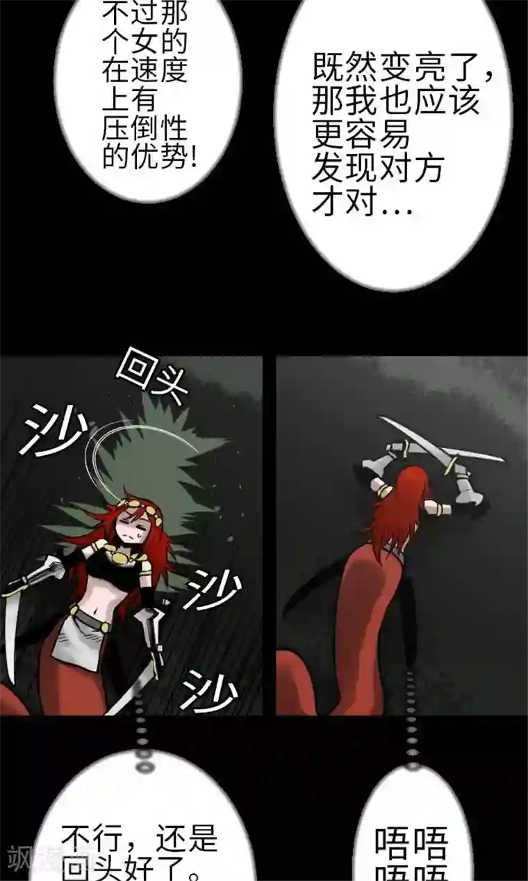 魔物战士第28话 弓矢