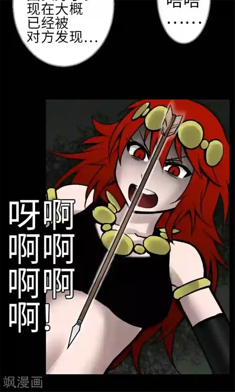 魔物战士第28话 弓矢