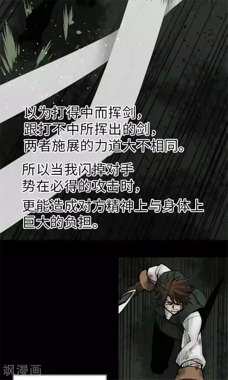 魔物战士第29话 必胜