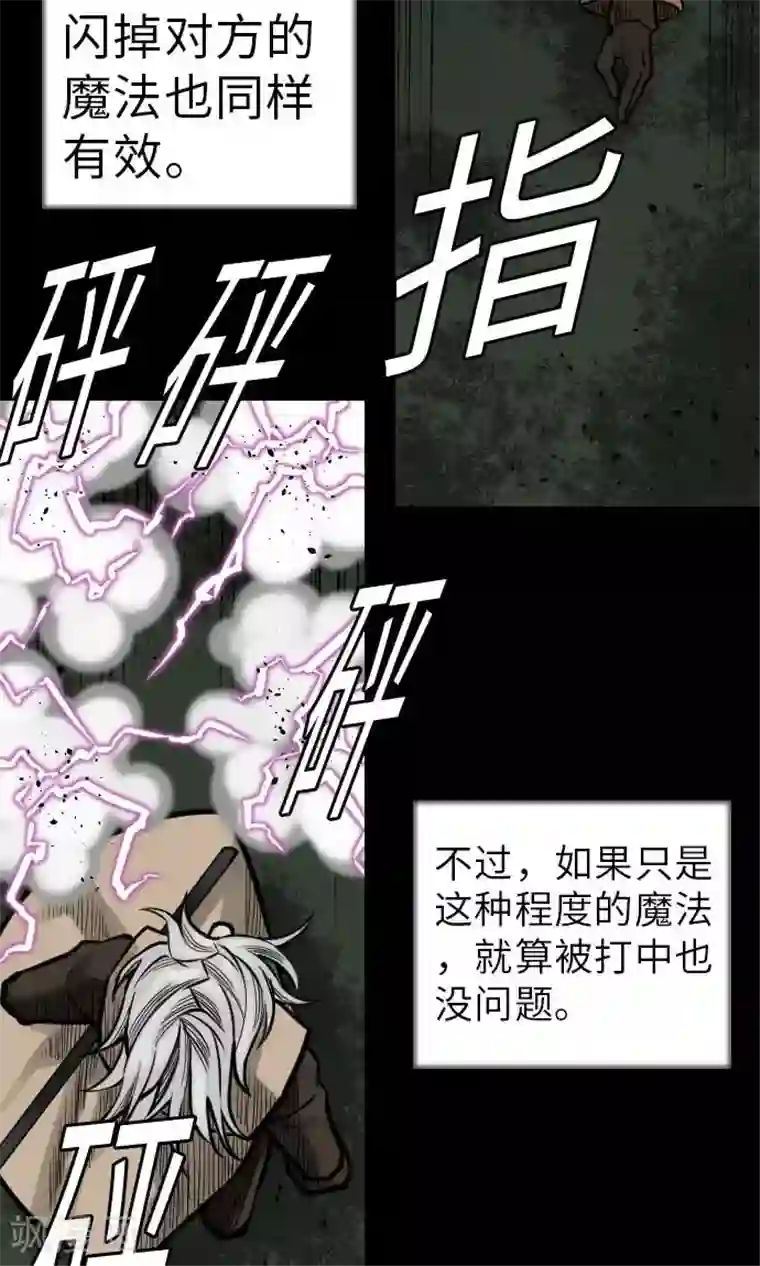 魔物战士第29话 必胜